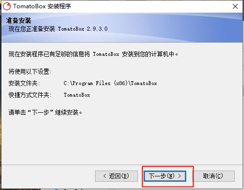 番茄钟时间管理软件_番茄钟软件 pc_番茄盒子电脑版