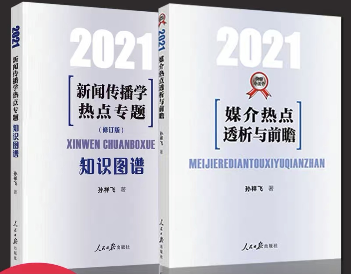 新闻传播学考研复习规划_考研英语80 备考攻略_新闻传播学 考研