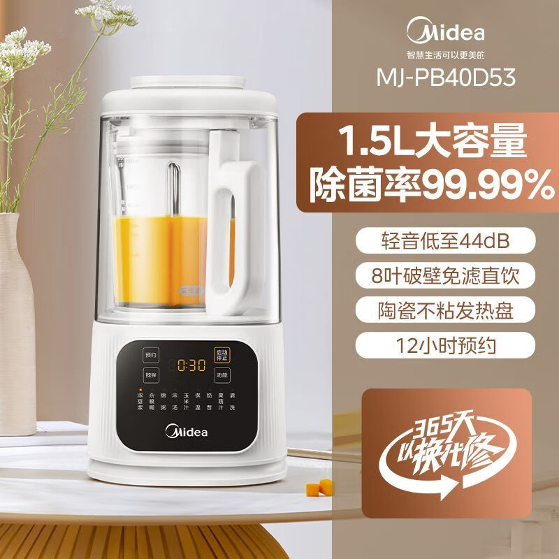 什么牌子的破壁机最好_破壁机品牌推荐_十大公认最好的破壁机品牌分析