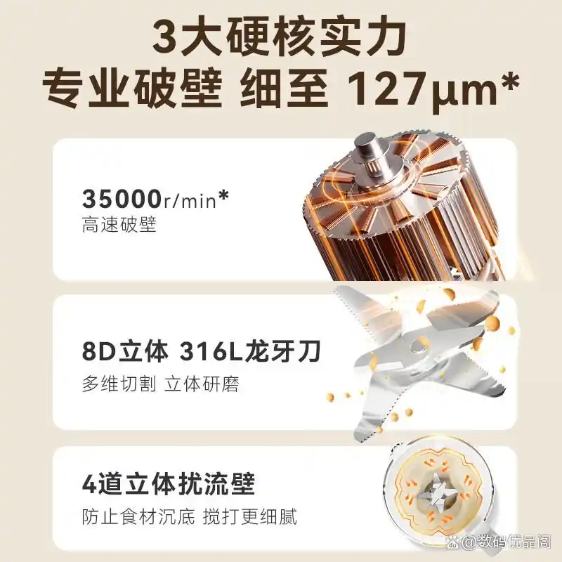 破壁机品牌推荐_十大公认最好的破壁机品牌分析_什么牌子的破壁机最好