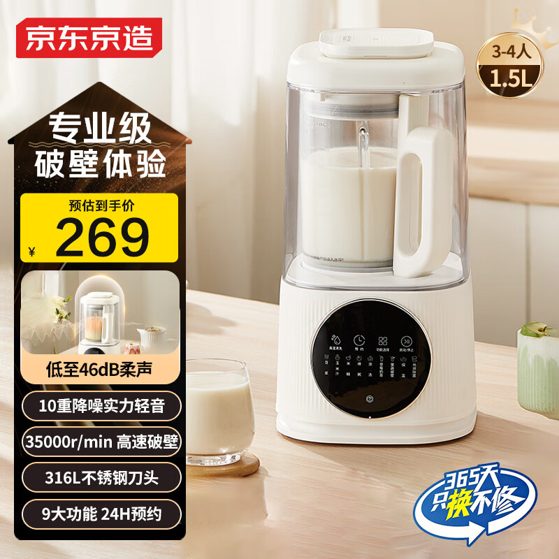 十大公认最好的破壁机品牌分析_破壁机品牌推荐_什么牌子的破壁机最好