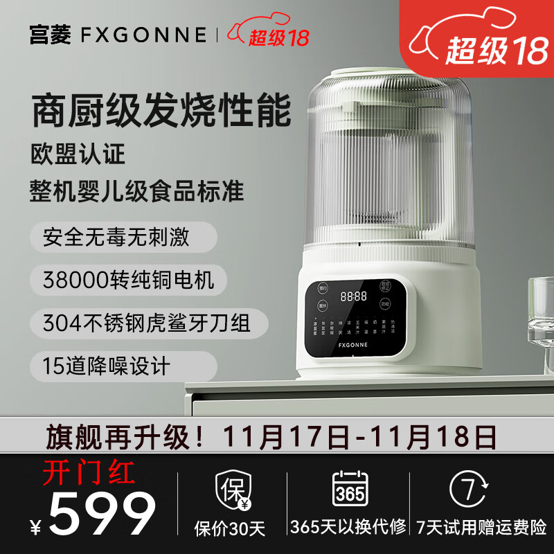 十大公认最好的破壁机品牌分析_什么牌子的破壁机最好_破壁机品牌推荐