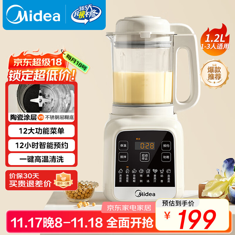 十大公认最好的破壁机品牌分析_什么牌子的破壁机最好_破壁机品牌推荐