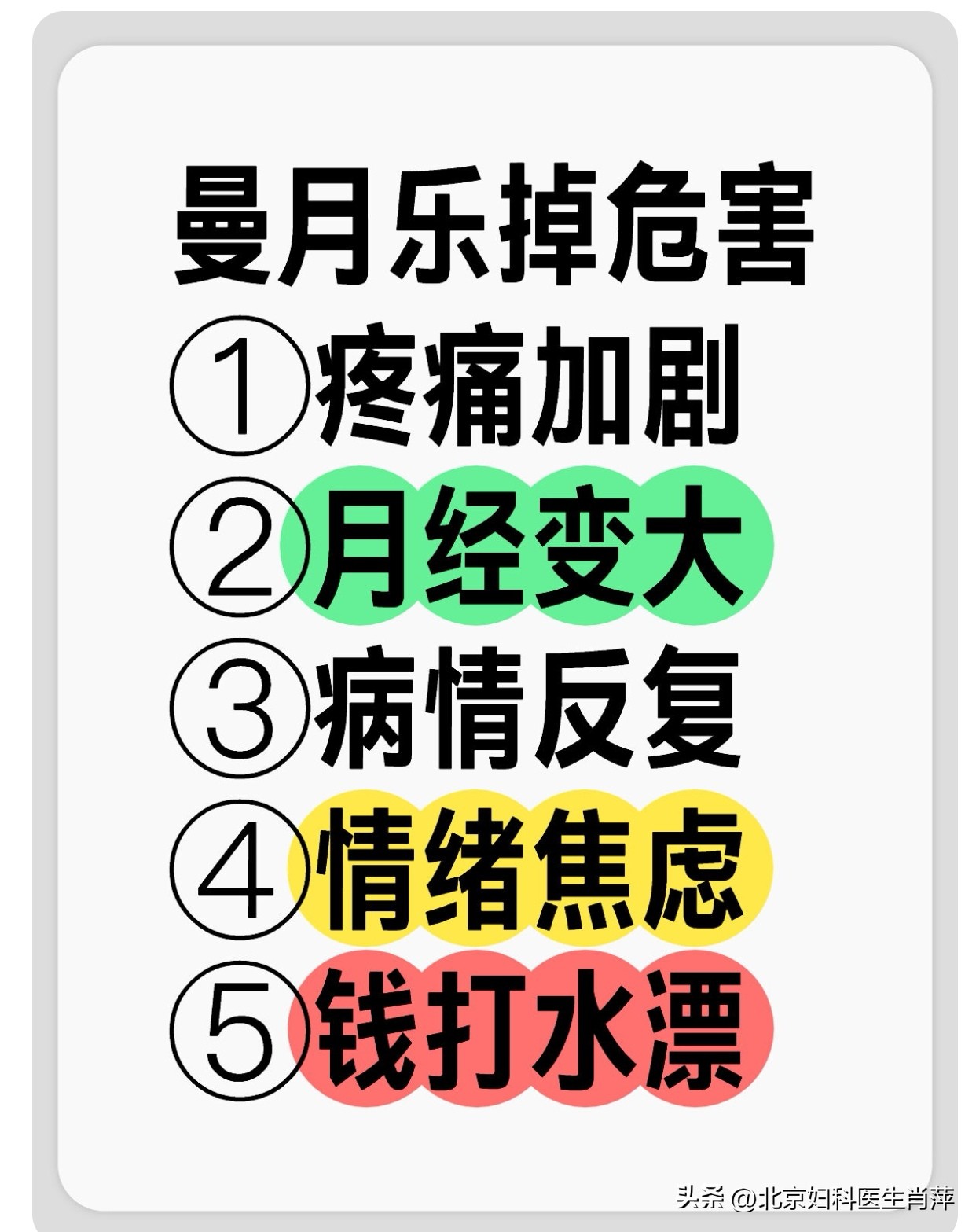曼月乐专利固定技术_避孕贴厂家_曼月乐脱落原因分析