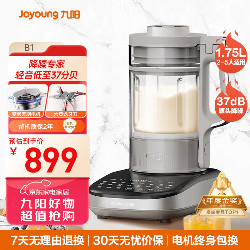 破壁机哪个牌子好 排名推荐 十大品牌破壁机_什么牌子的破壁机最好