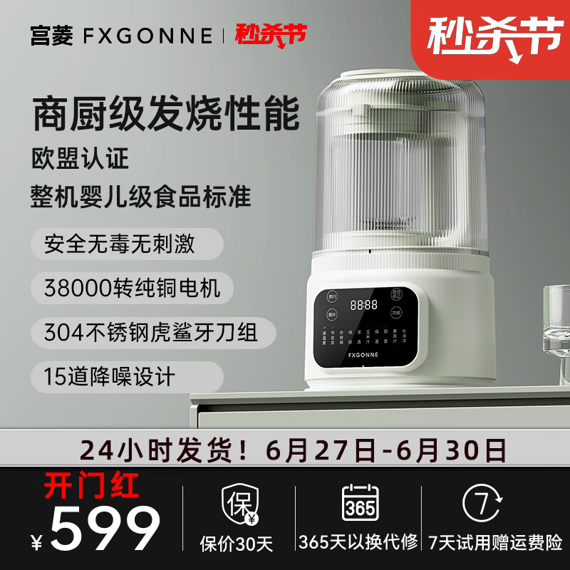 什么牌子的破壁机最好_破壁机哪个牌子好 排名推荐 十大品牌破壁机