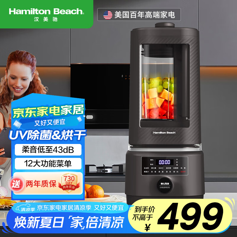 什么牌子的破壁机最好_破壁机哪个牌子好 排名推荐 十大品牌破壁机