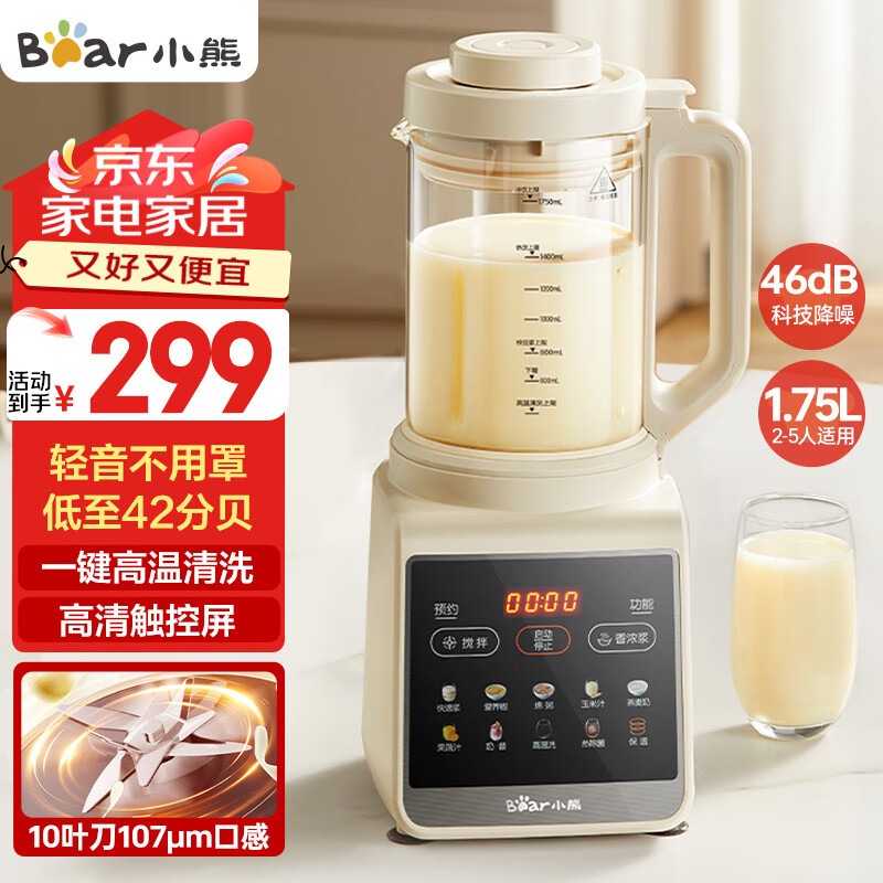 什么牌子的破壁机最好_破壁机哪个牌子好 排名推荐 十大品牌破壁机