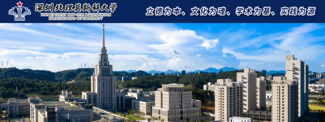 英语教师岗位要求_深圳北理莫斯科大学_深圳北理莫斯科大学英语中心招聘