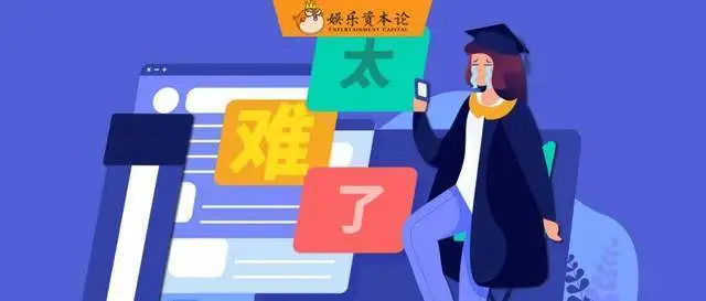 北京电影学院毕业_影视专业毕业生 就业形势严峻 中戏北电毕业生