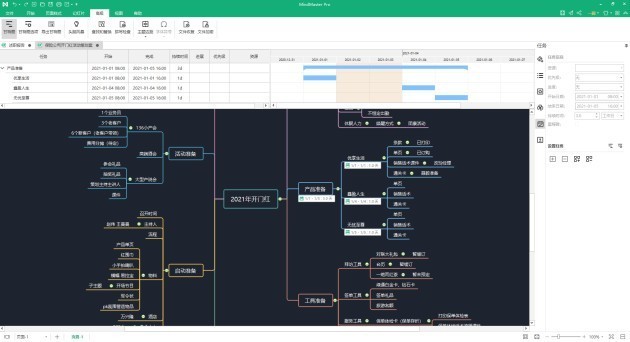 思维导图软件下载_MindMaster全平台思维导图工具_思维导图软件番茄钟