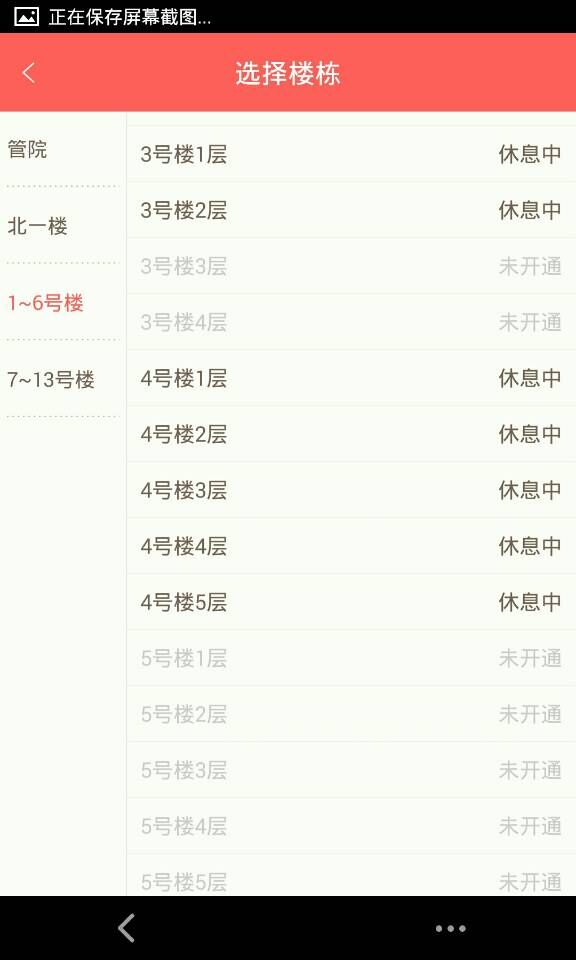 59store创业失败_59store Pre-B轮融资 深创投 君联资本 奥瑞金 玖富集团 校园电商 夜猫店 差异化服务 21:00-23:00 校园寝室夜间生活痛点