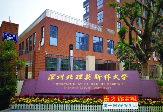 深圳北理莫斯科大学招生计划_深圳北理莫斯科大学专业设置_深圳北理莫斯科大学