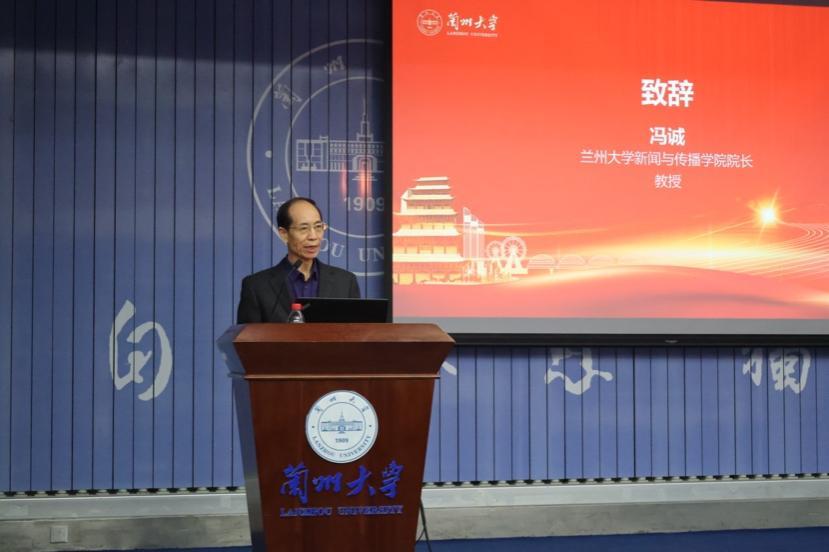 兰州大学新闻传播学研究生学术论坛_传媒茶话会杯甘肃省首届新闻传播学研究生学术论坛_2025年兰州大学研究生考试新闻传播学试题答案