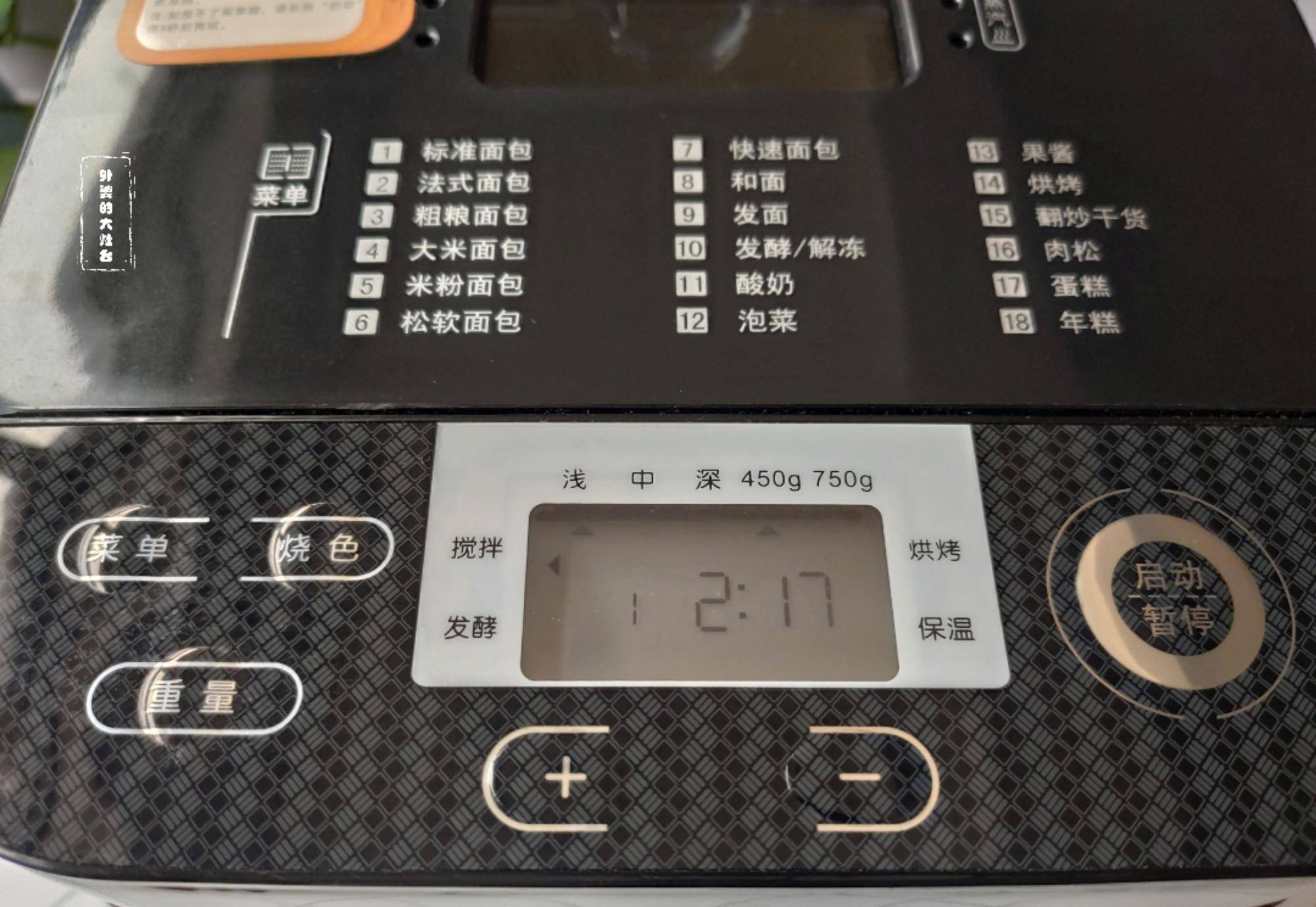 懒人面包机食谱_面包机预约早餐_全自动早餐机