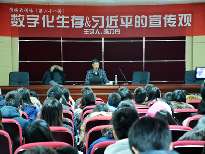 陈力丹 传播学在中国_传播学陈力丹_传播学中国陈力丹教授