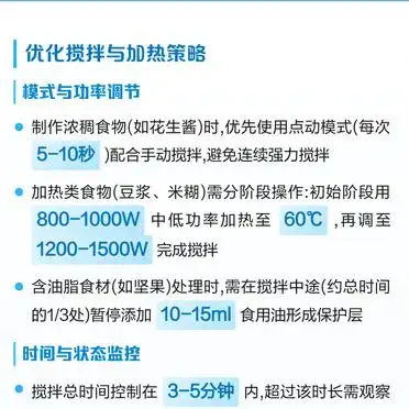 破壁机能把米糊打熟吗_破壁机食材处理方法_破壁机使用技巧