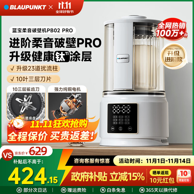 什么牌子的破壁机最好_宫菱破壁机评测_破壁机选购指南