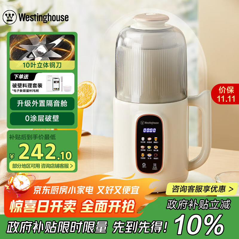 什么牌子的破壁机最好_破壁机选购指南_宫菱破壁机评测