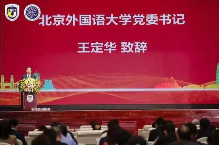 北京外国语大学河南校友会章程_北京外国语大学校友_北京外国语大学河南校友会成立大会