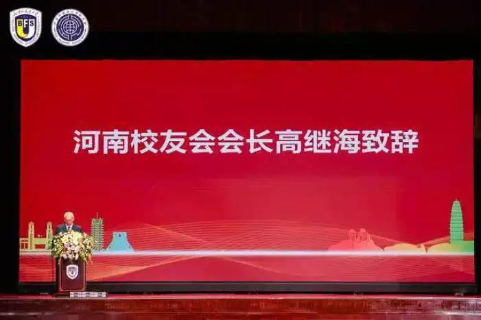 北京外国语大学校友_北京外国语大学河南校友会章程_北京外国语大学河南校友会成立大会