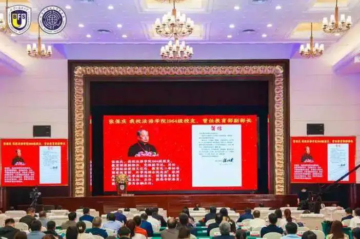 北京外国语大学河南校友会成立大会_北京外国语大学河南校友会章程_北京外国语大学校友