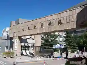 北京电影学院教授_北京电影学院是几本_北京电影学院学科实力