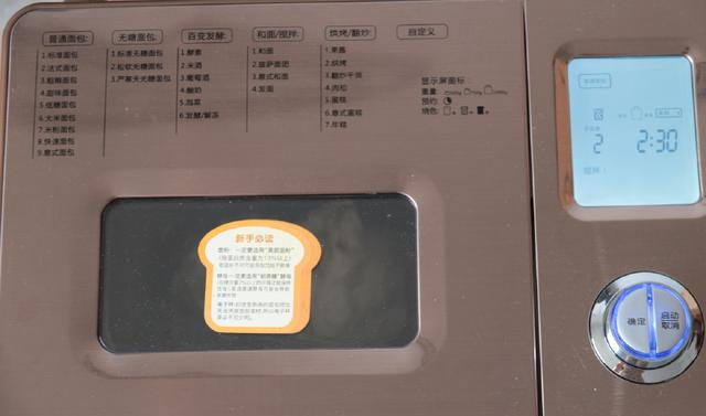 面包机做吐司_面包机蜂蜜吐司做法_早餐机烤哪种面包