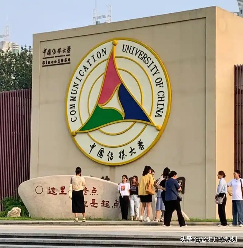 中国传媒大学播音主持专业_中国传媒大学的传播学_中国传媒大学新闻传播学