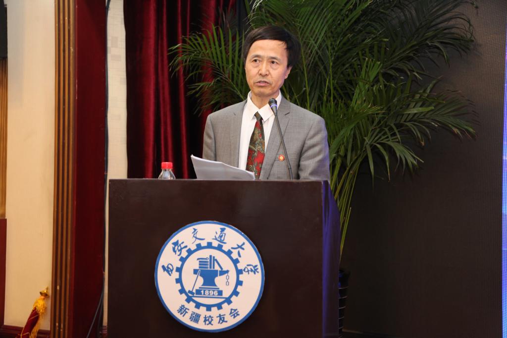 西安交大新疆校友会成立大会_西安交通大学新疆校友会_西安交通大学校友