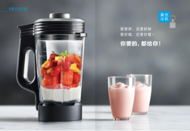 苏泊尔真空极养破壁料理机_真空破壁机营养保留_破壁机抽真空