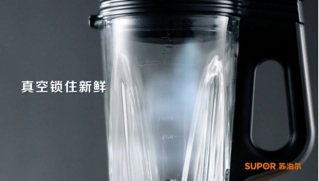 破壁机抽真空_真空破壁机营养保留_苏泊尔真空极养破壁料理机