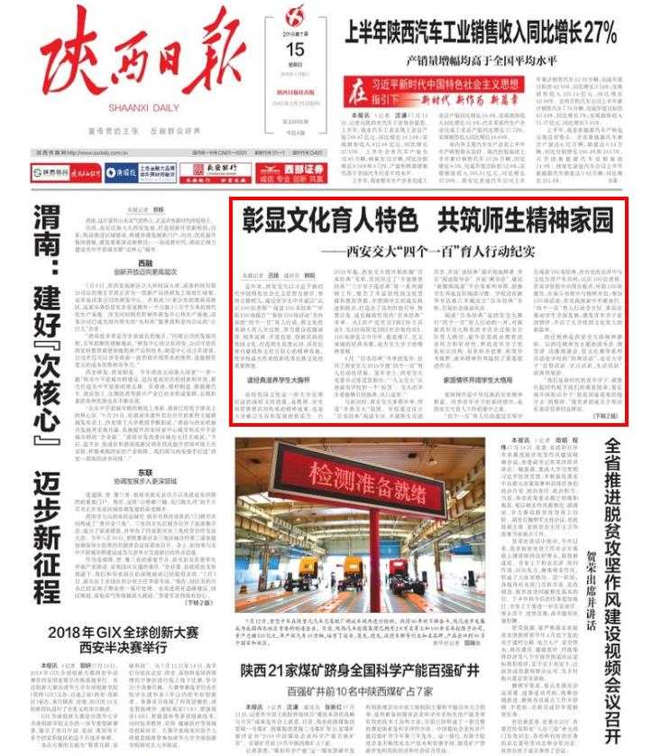 西安交通大学强化基础课程教学_西安交通大学学生_西安交通大学厚基础人才培养