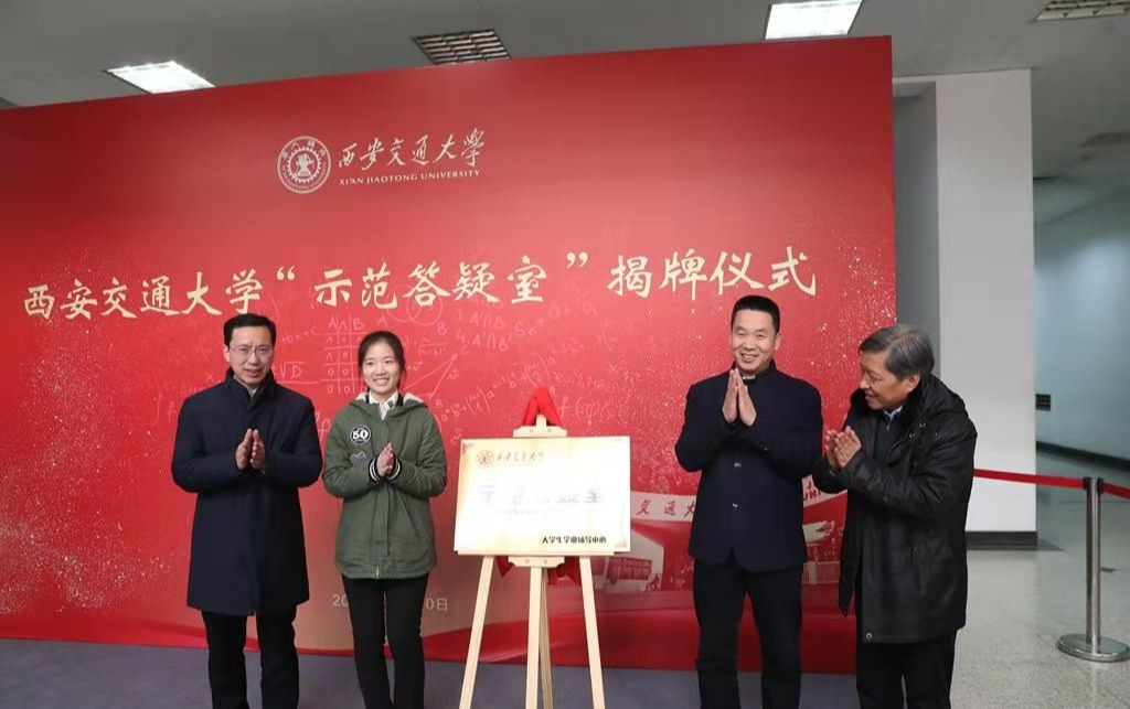 西安交通大学厚基础人才培养_西安交通大学学生_西安交通大学强化基础课程教学