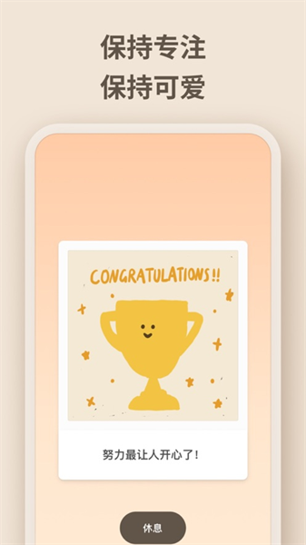 番茄钟网页版_专注时间管理工具_极简番茄钟APP