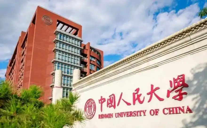 中国人民大学学生_中国政法大学法学院_中国人民大学法学院