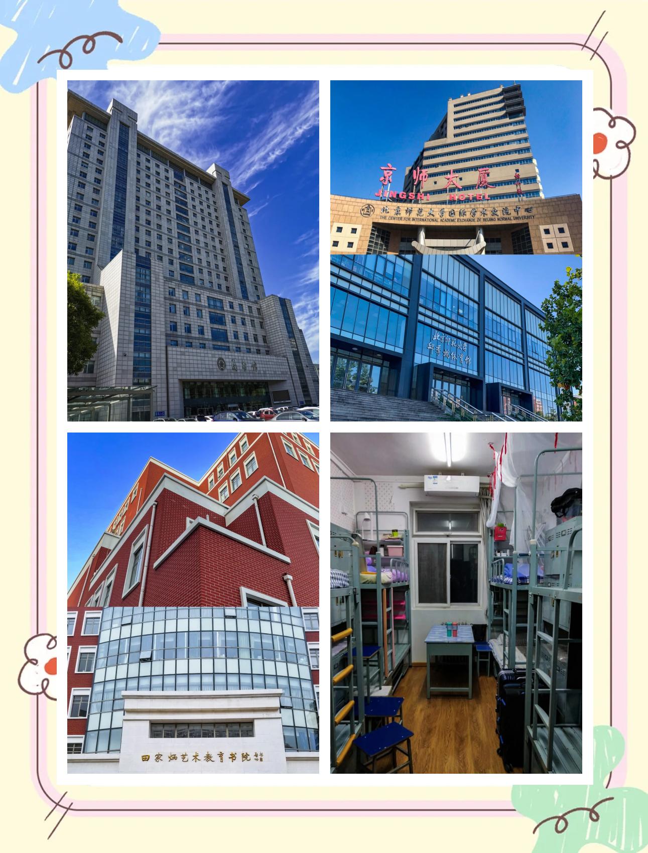 北京师范大学校区分布_北京师范大学海淀校区特色_北京师范大学学生