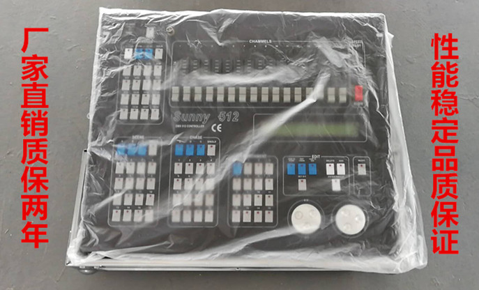 阳光512控台DMX512_婚礼灯光效果_舞台灯控台组合