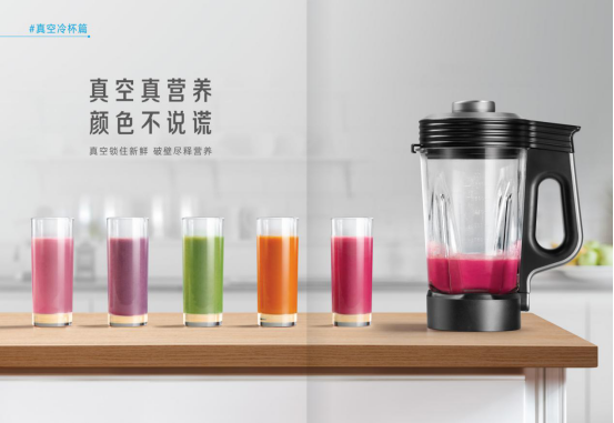 破壁机抽真空_榨汁氧化_真空破壁料理机