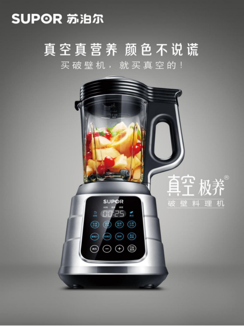 真空破壁料理机_榨汁氧化_破壁机抽真空
