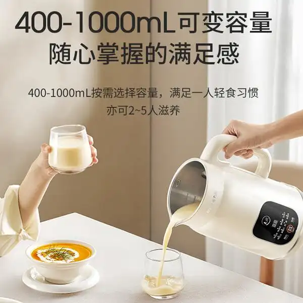 什么牌子的破壁机最好_九阳豆浆机破壁机推荐 奥克斯豆浆机免滤直打_2025年家用轻音破壁豆浆机选购攻略 精选9款高性价比好物