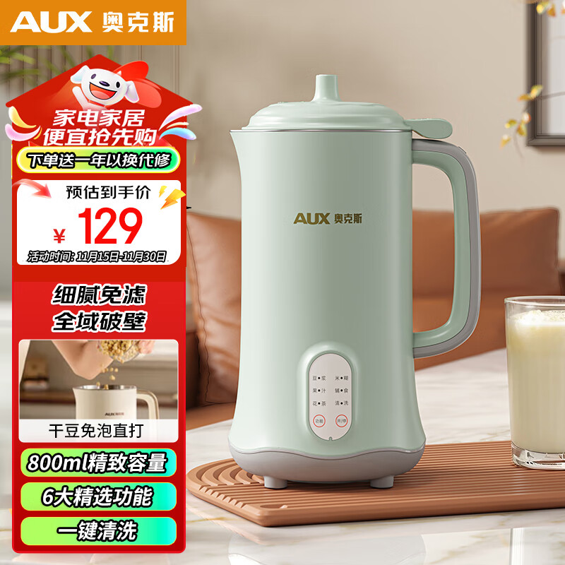 九阳豆浆机破壁机推荐 奥克斯豆浆机免滤直打_2025年家用轻音破壁豆浆机选购攻略 精选9款高性价比好物_什么牌子的破壁机最好