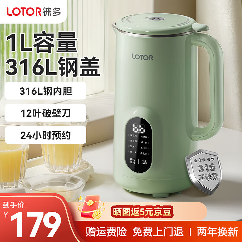 2025年家用轻音破壁豆浆机选购攻略 精选9款高性价比好物_什么牌子的破壁机最好_九阳豆浆机破壁机推荐 奥克斯豆浆机免滤直打