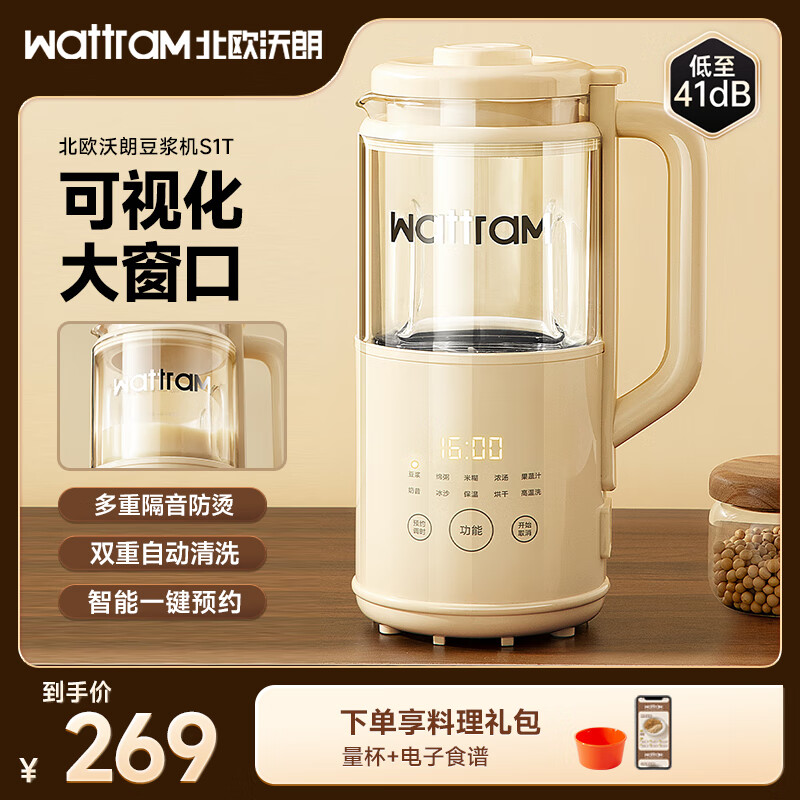 九阳豆浆机破壁机推荐 奥克斯豆浆机免滤直打_什么牌子的破壁机最好_2025年家用轻音破壁豆浆机选购攻略 精选9款高性价比好物