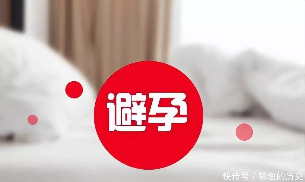 古代皇帝堕胎药未奏效而生_避孕贴怎么用_古代皇室避孕方法