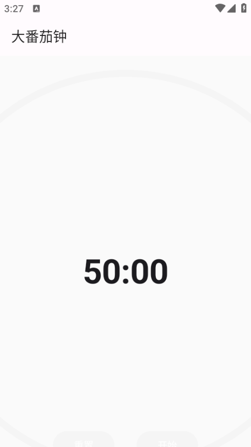 安卓最好用番茄钟_极简番茄钟软件_白Hvit番茄钟app