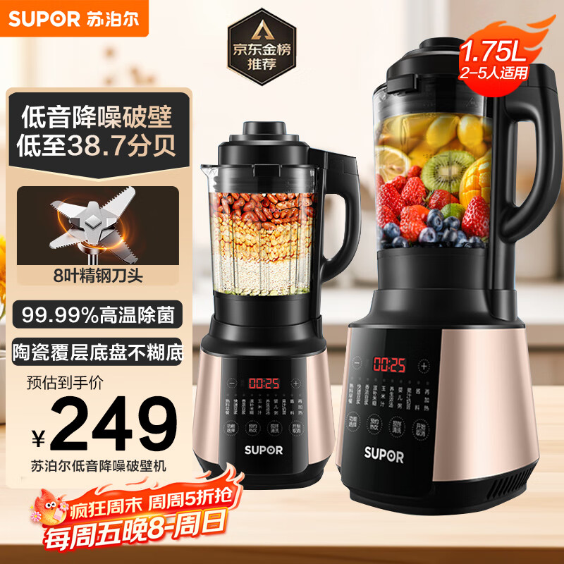 九阳轻音破壁豆浆机评测_破壁机 豆浆机_豆浆机哪个牌子质量好性价比高推荐