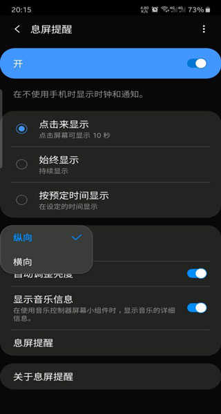 番茄钟app_极简时钟设置横屏方法_极简时钟番茄钟App