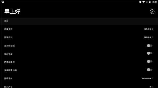 极简时钟番茄钟App_极简时钟设置横屏方法_番茄钟app
