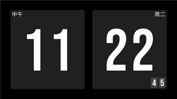 极简时钟设置横屏方法_番茄钟app_极简时钟番茄钟App